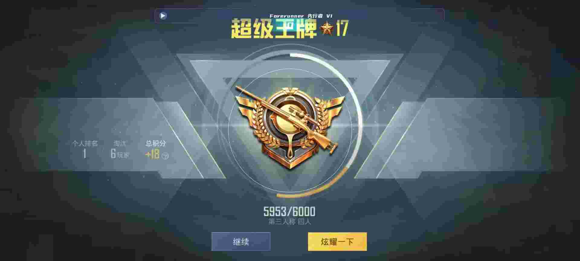 和平精英鸡腿辅助自瞄 - 快手流量推广软件iOS辅助预览图